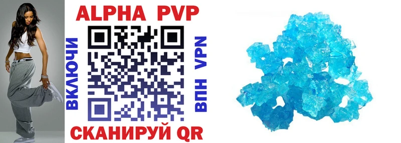 Alfa_PVP Соль  Купить где  Великий Устюг 