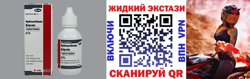 Бутират 1.4BDO  Купить закладки  Великий Устюг 