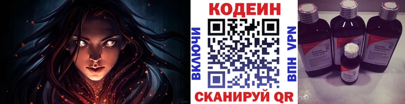 Кодеиновый сироп Lean напиток Lean (лин)  Купить где  Великий Устюг 