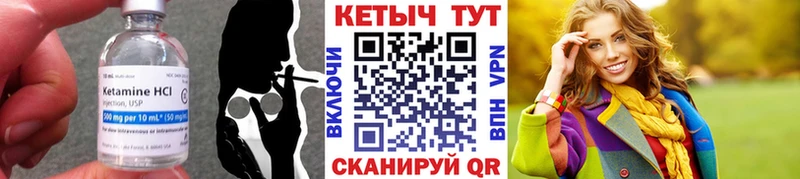 Купить  Великий Устюг  Кетамин VHQ 