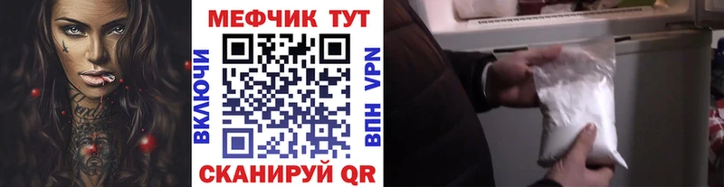 Меф мяу мяу  Купить где  Великий Устюг 