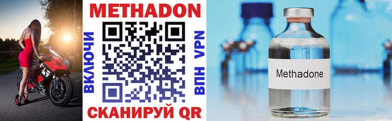 Купить закладки  Великий Устюг  Метадон methadone 