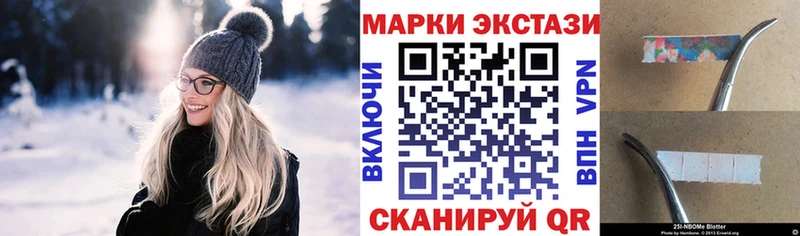 Марки NBOMe 1,5мг  Купить  Великий Устюг 